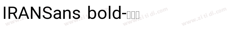 IRANSans bold字体转换
